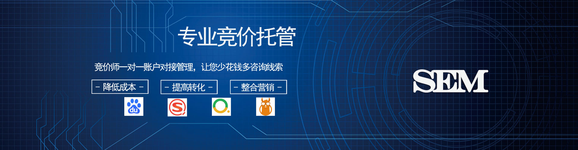 秦皇岛百度竞价